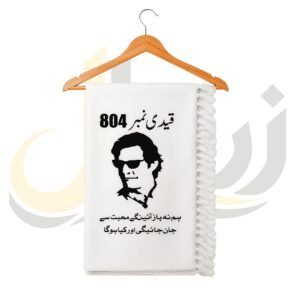 Peshawari Chappal 14 Imran Khan 804 Woolen Shawl